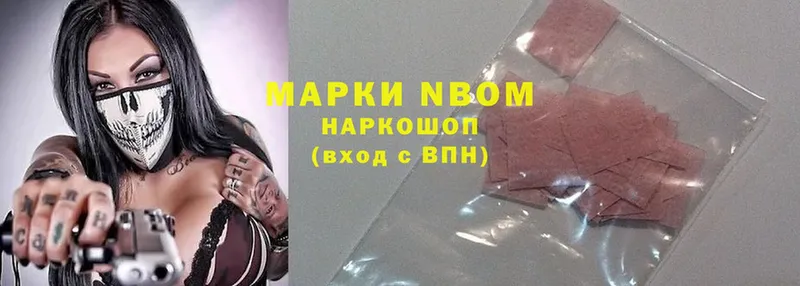 Марки NBOMe 1500мкг  где найти   kraken ТОР  Знаменск 